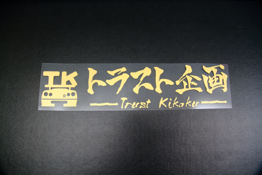 TRUST KIKAKU Original Cut Out Logo Sticker Gold 20cm #619191160