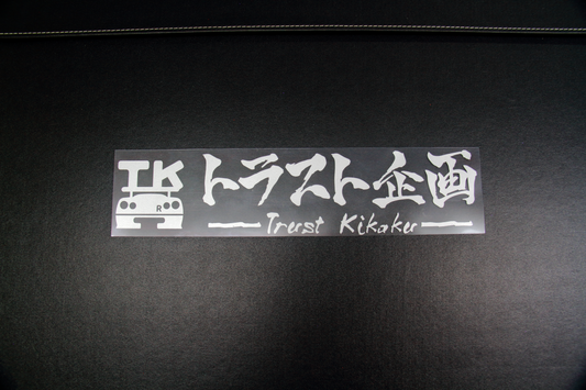 TRUST KIKAKU Original Cut Out Logo Sticker Silver 20cm #619191161