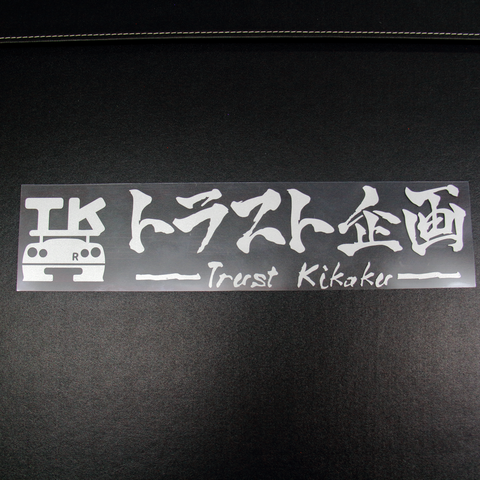 TRUST KIKAKU Original Cut Out Logo Sticker Silver 20cm #619191161