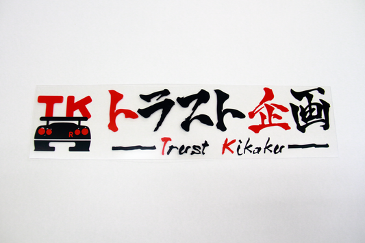TRUST KIKAKU Original Cut Out Logo Sticker Black x Red 20cm #619191162