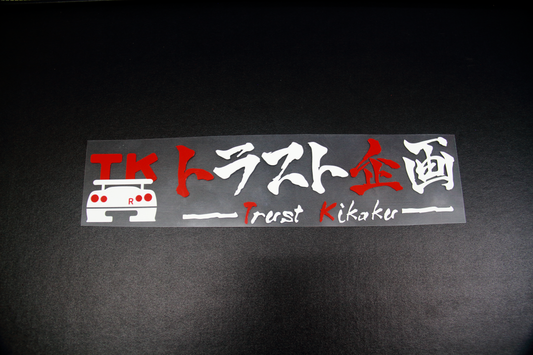 TRUST KIKAKU Original Cut Out Logo Sticker White x Red 20cm #619191163