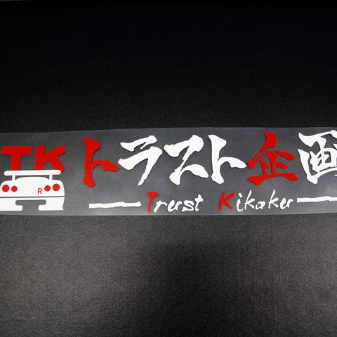 TRUST KIKAKU Original Cut Out Logo Sticker White x Red 20cm #619191163