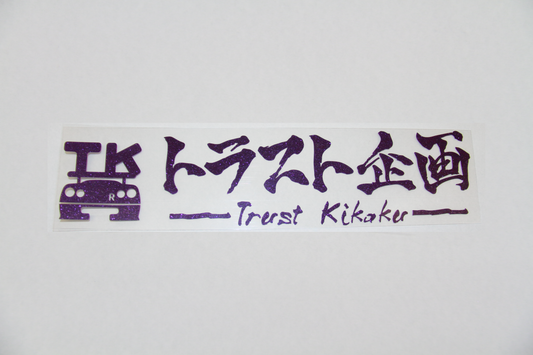 TRUST KIKAKU Original Cut Out Logo Sticker Glitter Purple 30cm #619191170