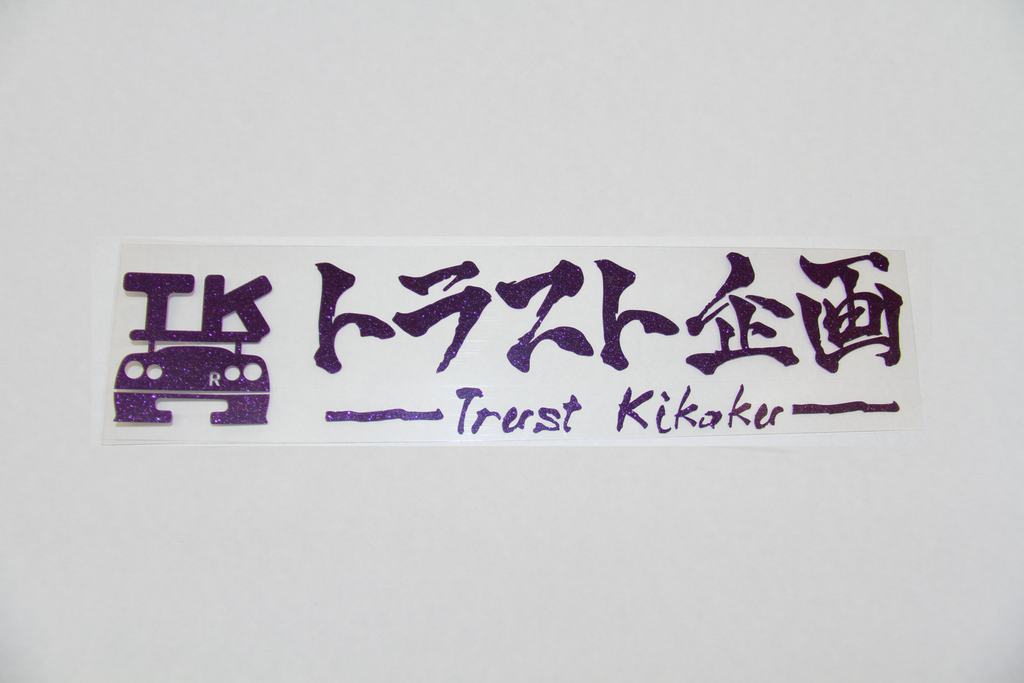 TRUST KIKAKU Оригинальная наклейка с вырезанным логотипом, блестящая фиолетовая, 30 см #619191170 