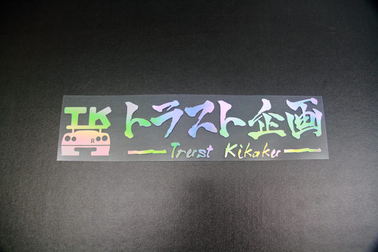 TRUST KIKAKU Original Cut Out Logo Sticker Rainbow Plating 30cm Limited Color #619191171