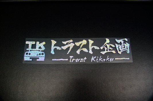 TRUST KIKAKU Original Cut Out Logo Sticker Rainbow Glitter 30cm Limited Color #619191172