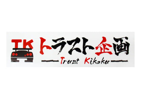 Наклейка с оригинальным логотипом TRUST KIKAKU белая 10 см #619191178 