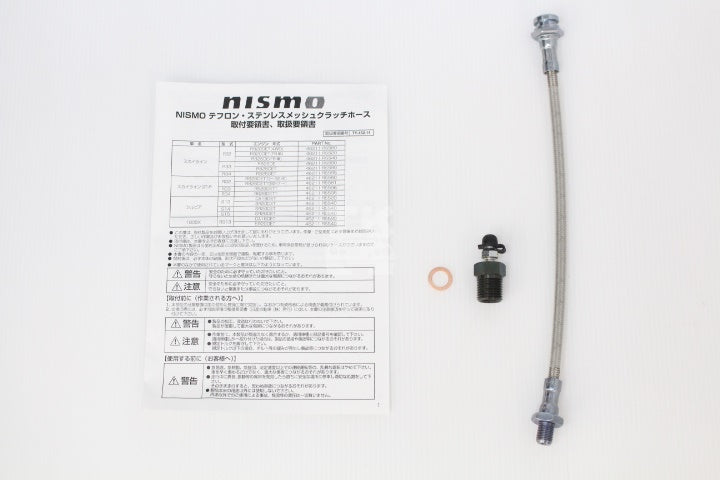 NISMO Stainless Braided Clutch Hose -SR20 RB25DE #660151295