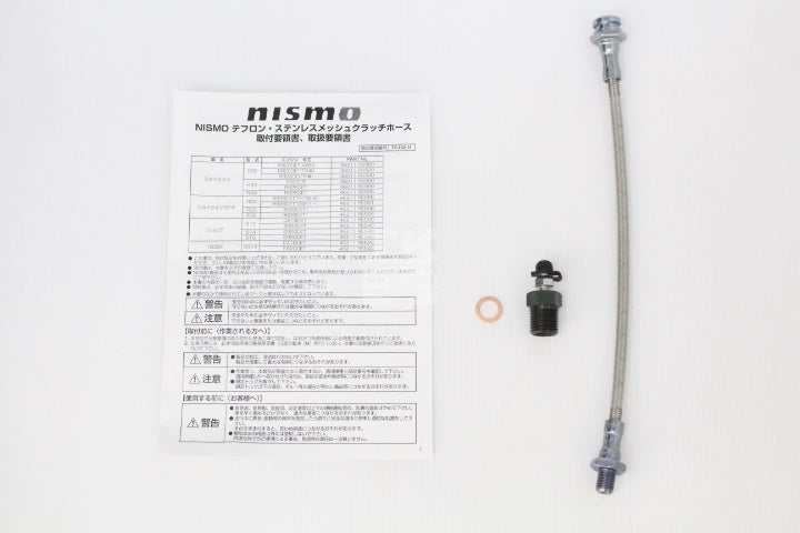 NISMO Stainless Braided Clutch Hose -SR20 RB25DE ##660151295 NISMO