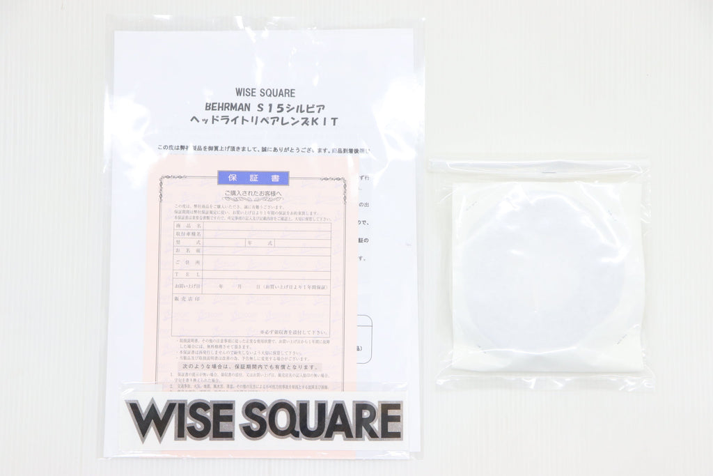 BEHRMAN Headlight Repair Lens Kit - Silvia S15 #851101001 WISE SQUARE