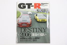 [USED] GT-R Magazine 2006 Issue No.071 #1900276001