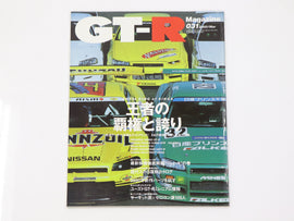 [USED] GT-R Magazine 2000 Issue No.031 #1900275001