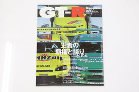 [USED] GT-R Magazine 2000 Issue No.031 #1900275001