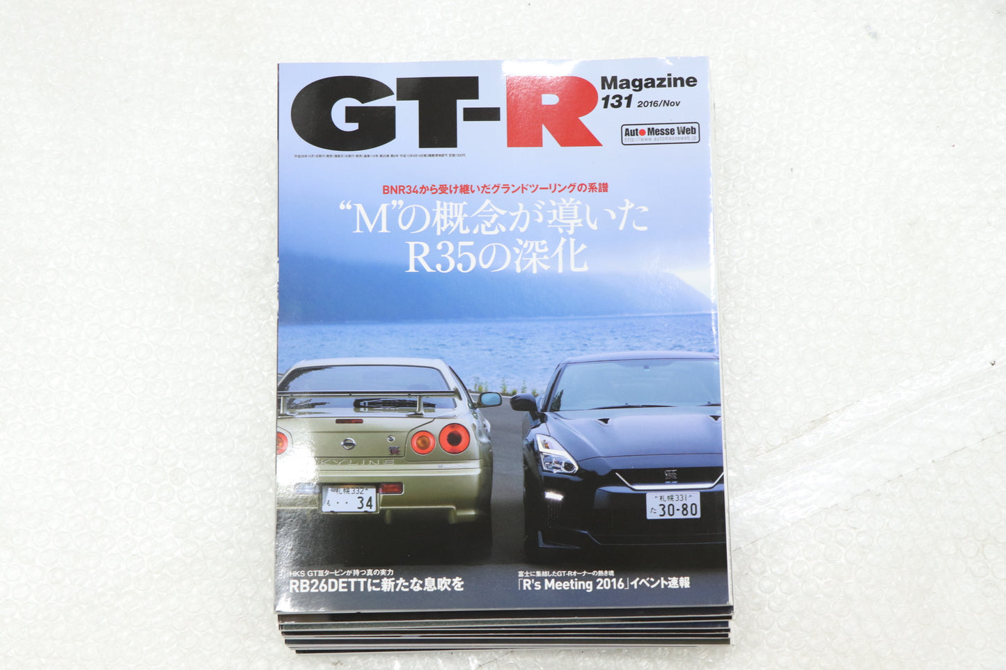 [USED] NISSAN GT-R Magazine Set #1900197001