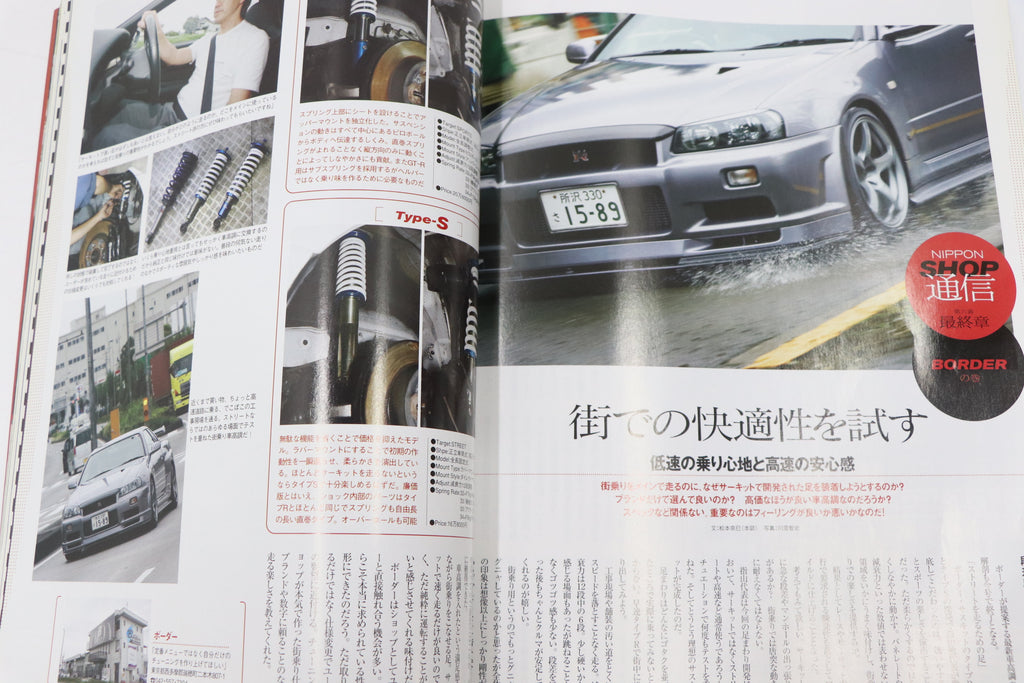 [USED] GT-R Magazine 2006 Issue No.071 #1900276001