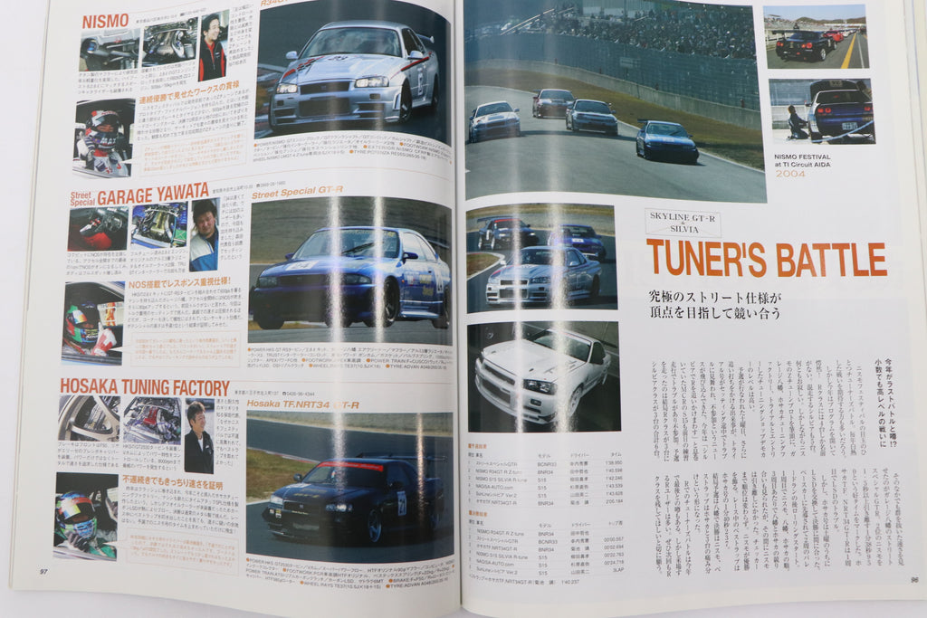 [USED] GT-R Magazine 2005 Issue No.061 #1900277001
