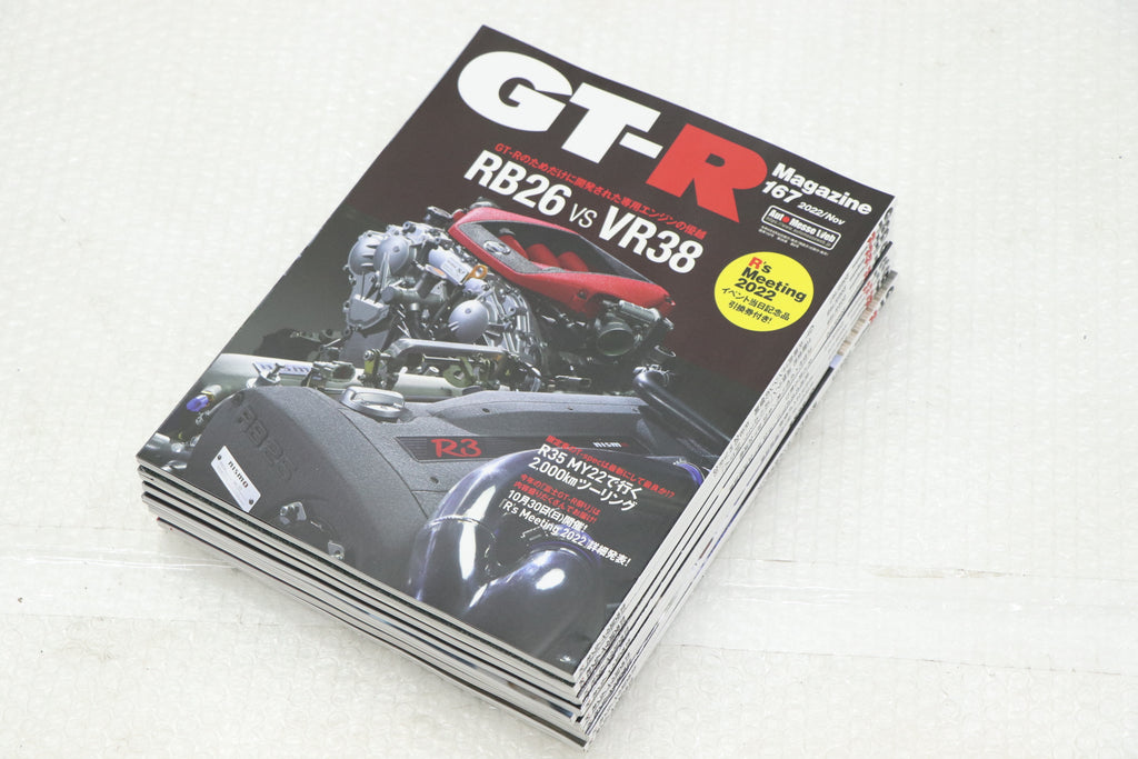 [USED] NISSAN GT-R Magazine Set #1900197002