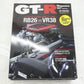[USED] NISSAN GT-R Magazine Set #1900197002