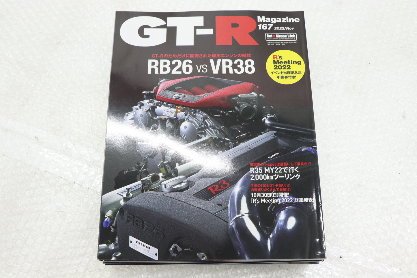 [USED] NISSAN GT-R Magazine Set #1900197002