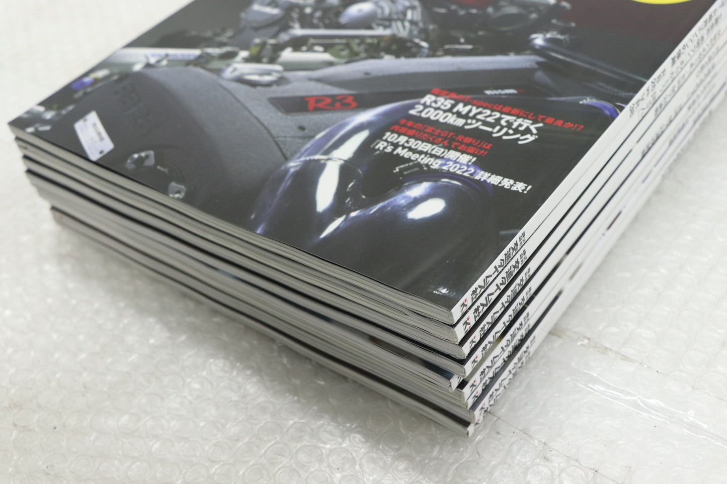 [USED] NISSAN GT-R Magazine Set #1900197002