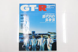 [USED] GT-R Magazine 2000 Issue No.032 #1900275002