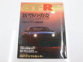 [USED] GT-R Magazine 2006 Issue No.072 #1900276002