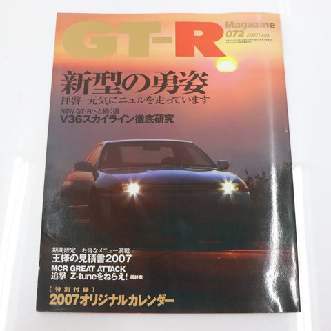 [USED] GT-R Magazine 2006 Issue No.072 #1900276002