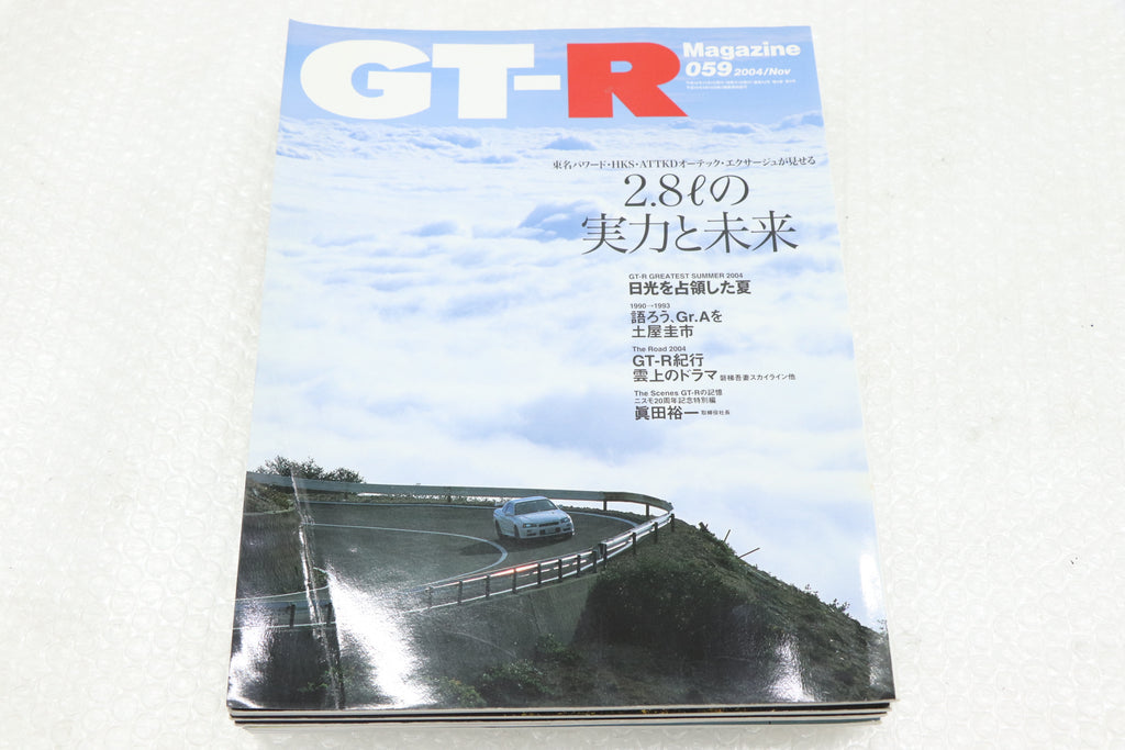 [USED] NISSAN GT-R Magazine Set #1900197003