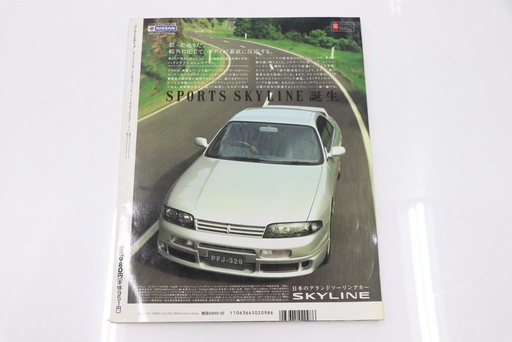 [USED] GT-R Magazine 1995 Issue No.001 #1900274002