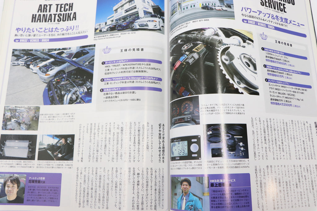 [USED] GT-R Magazine 2006 Issue No.072 #1900276002