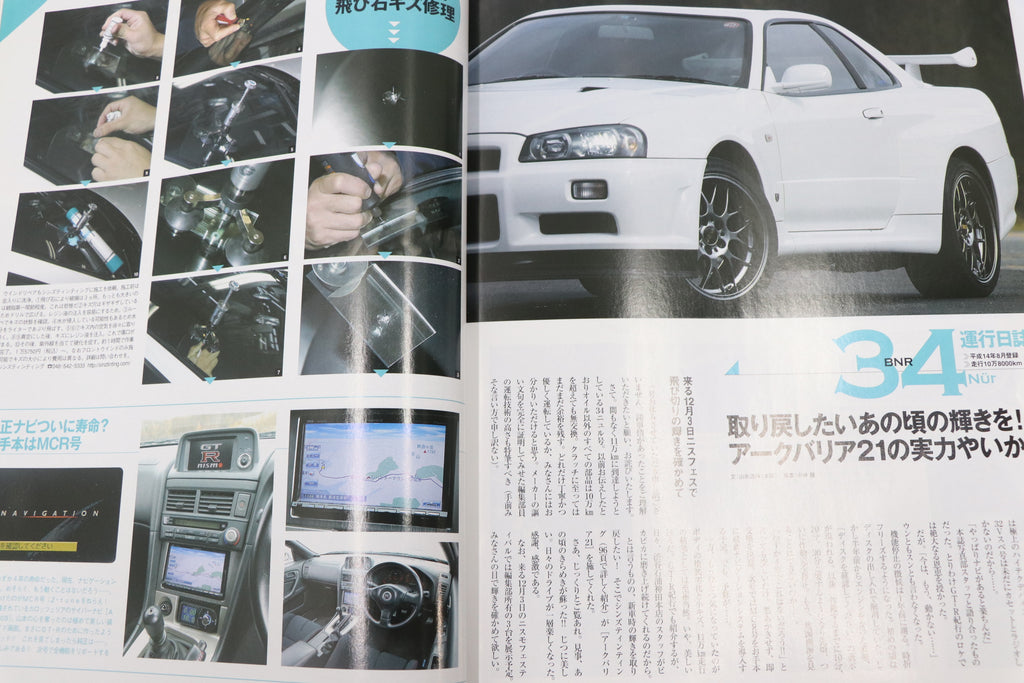 [USED] GT-R Magazine 2006 Issue No.072 #1900276002