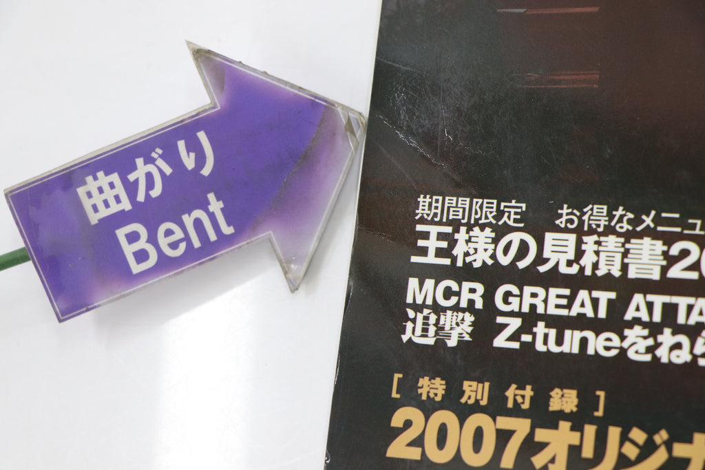 [USED] GT-R Magazine 2006 Issue No.072 #1900276002