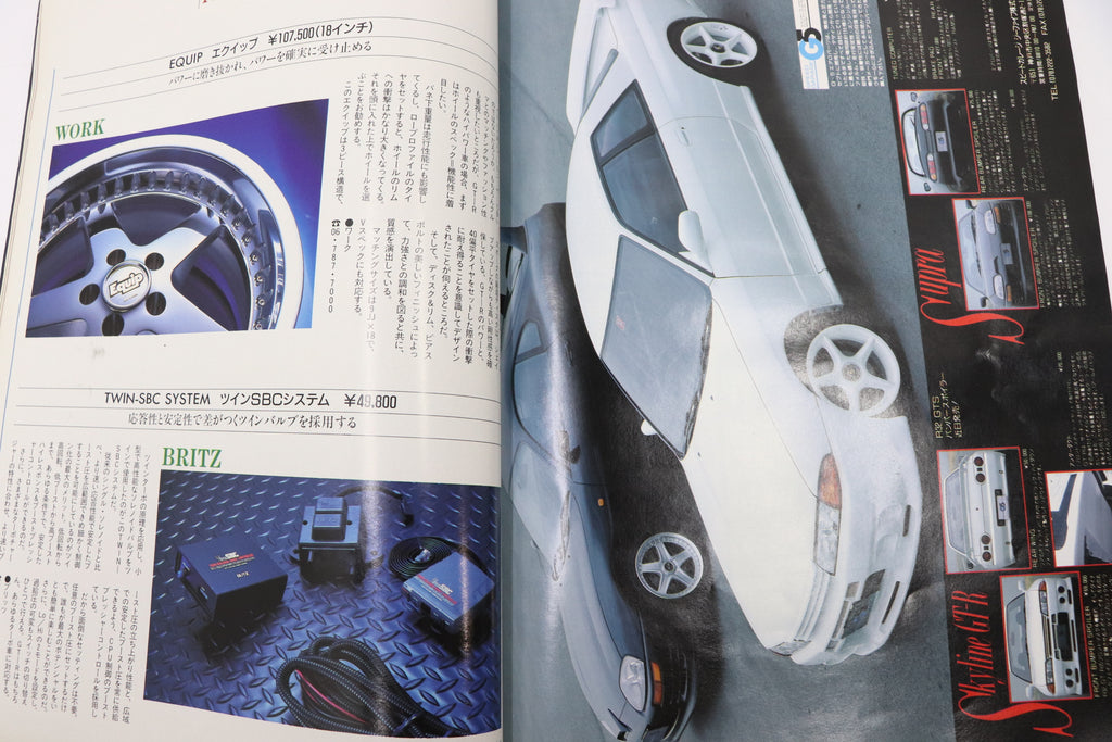 [USED] GT-R Magazine 1995 Issue No.001 #1900274002