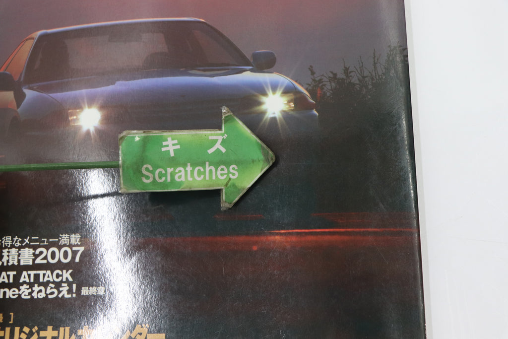 [USED] GT-R Magazine 2006 Issue No.072 #1900276002
