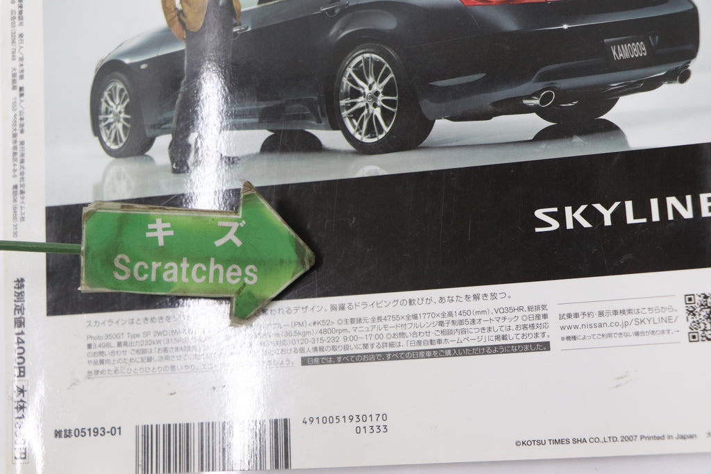 [USED] GT-R Magazine 2006 Issue No.072 #1900276002