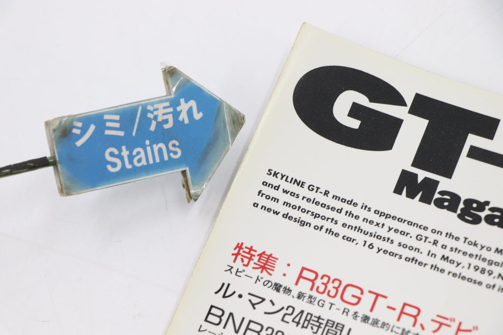 [USED] GT-R Magazine 1995 Issue No.001 #1900274002