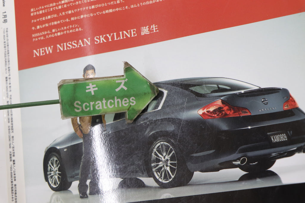 [USED] GT-R Magazine 2006 Issue No.072 #1900276002