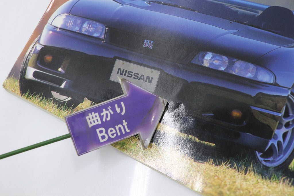 [USED] GT-R Magazine 1995 Issue No.001 #1900274002