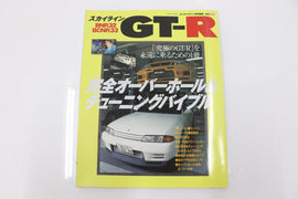 [USED] GT-R Magazine Special Edition – Complete Overhaul & Tuning Bible #1900276003