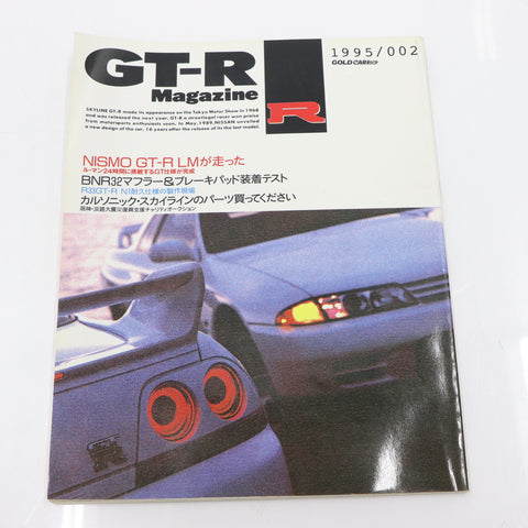 [USED] GT-R Magazine 1995 Issue No.002 #1900274003