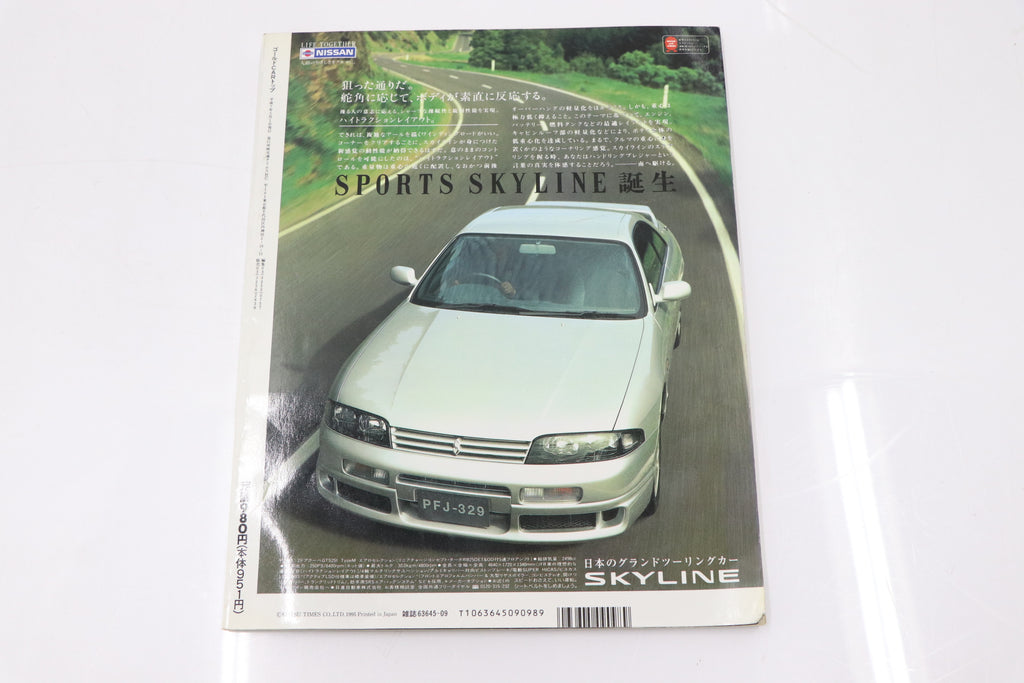 [USED] GT-R Magazine 1995 Issue No.002 #1900274003