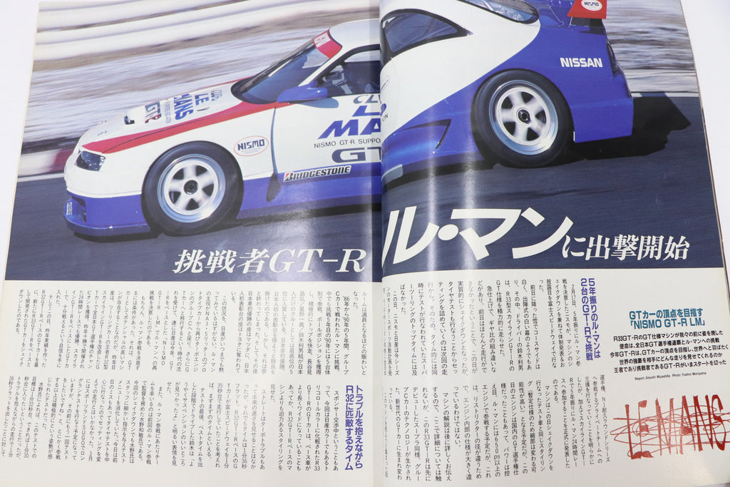 [USED] GT-R Magazine 1995 Issue No.002 #1900274003