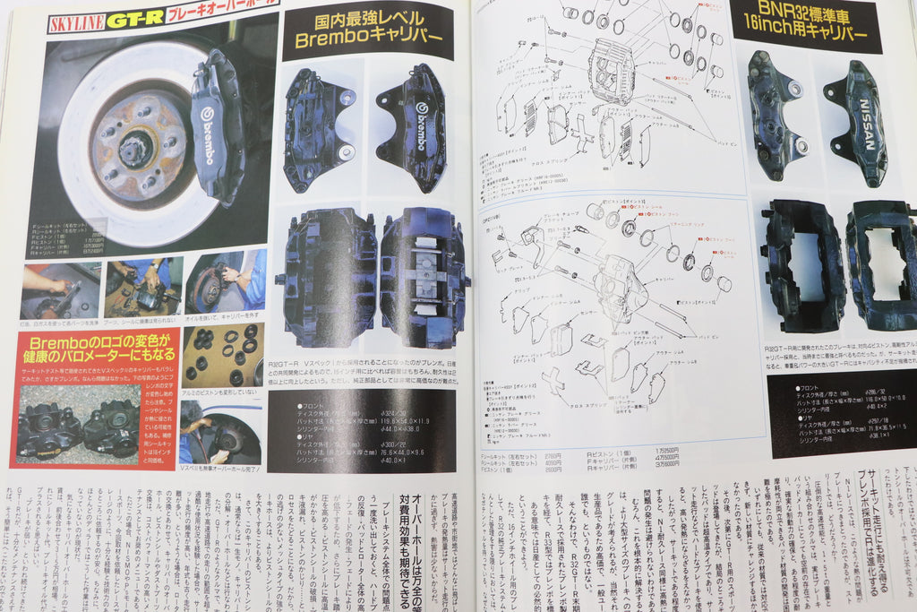 [USED] GT-R Magazine Special Edition – Complete Overhaul & Tuning Bible #1900276003
