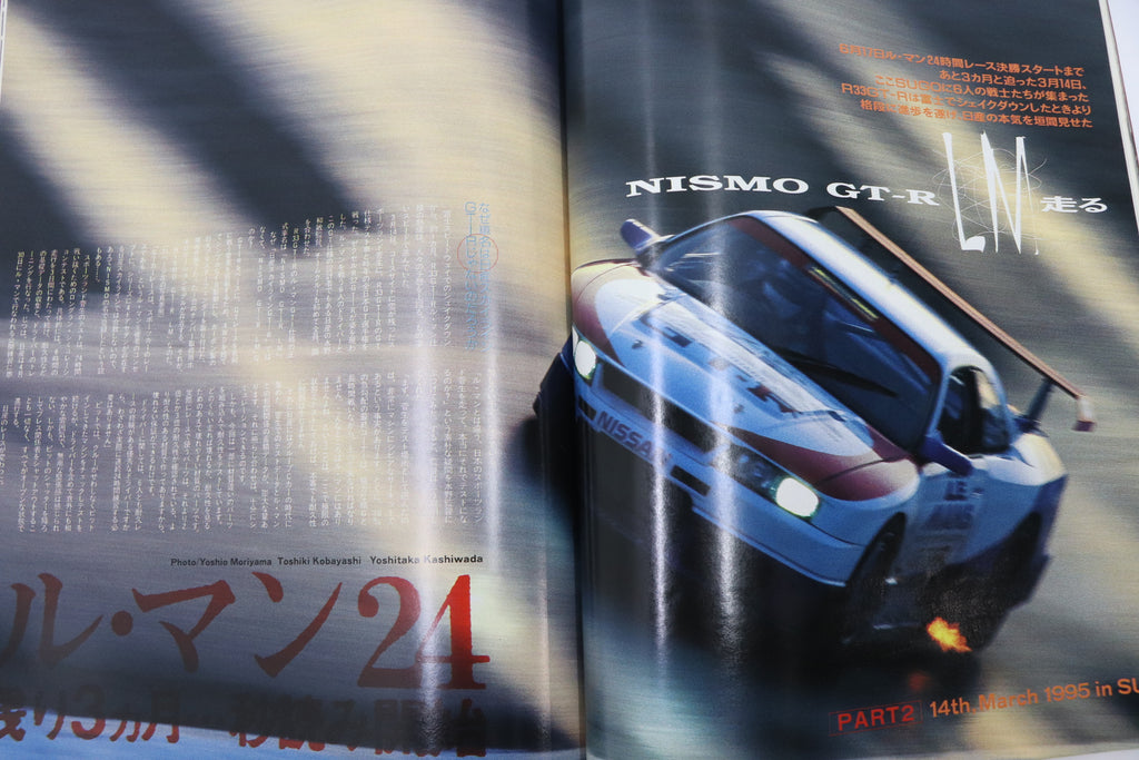 [USED] GT-R Magazine 1995 Issue No.002 #1900274003