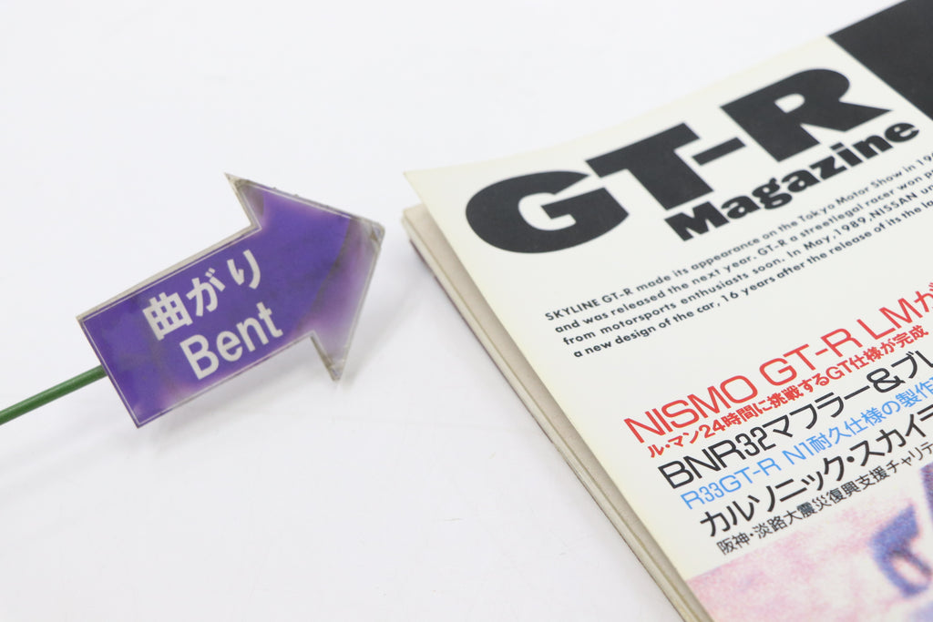[USED] GT-R Magazine 1995 Issue No.002 #1900274003