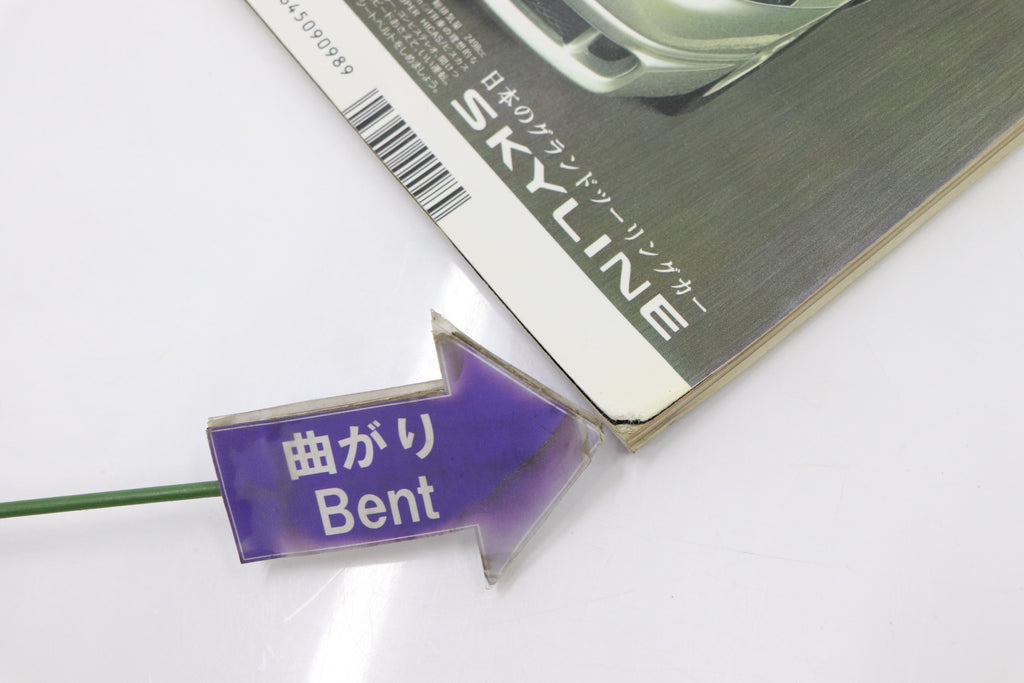 [USED] GT-R Magazine 1995 Issue No.002 #1900274003