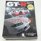 [USED] NISSAN GT-R Magazine Set #1900197005