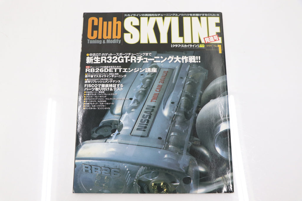[USED] Club SKYLINE Magazine 1999 No.1 #1900276004