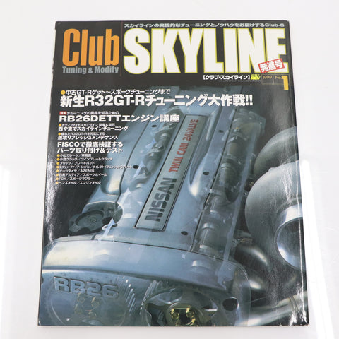 [USED] Club SKYLINE Magazine 1999 No.1 #1900276004