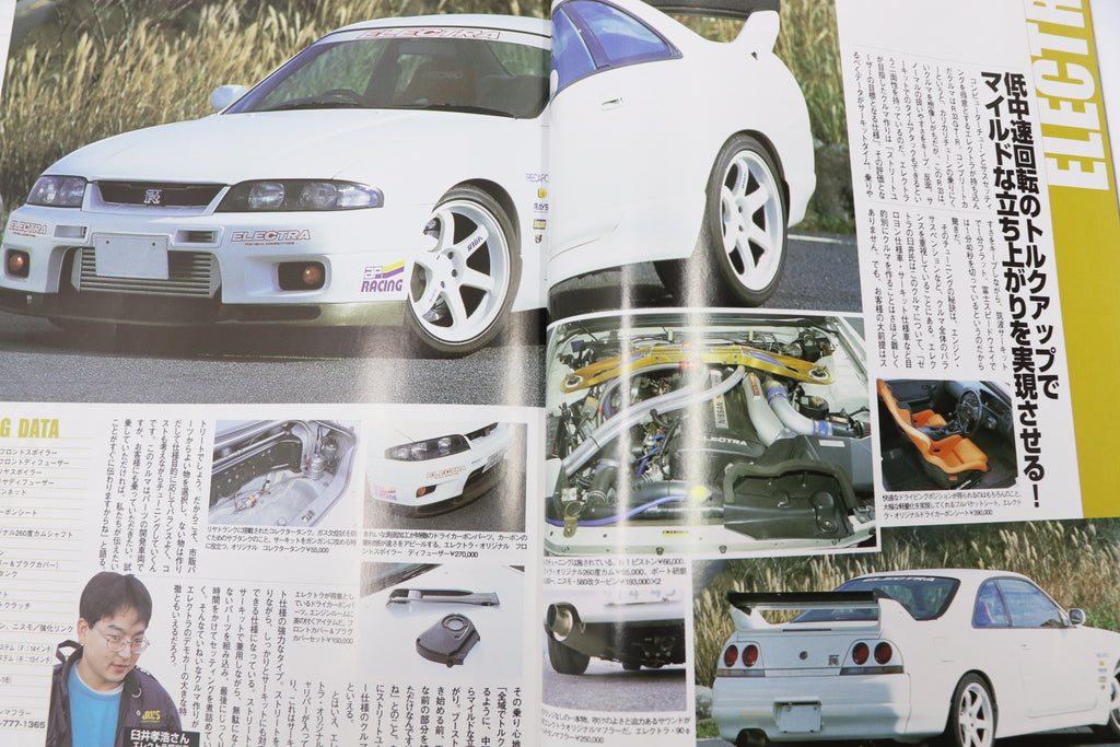 [USED] Club SKYLINE Magazine 1999 No.1 #1900276004